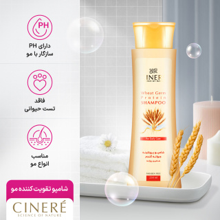 شامپو تقویتکننده مو سینره مدل Wheat Germ حجم 250 میلیلیتر — تصویر 3