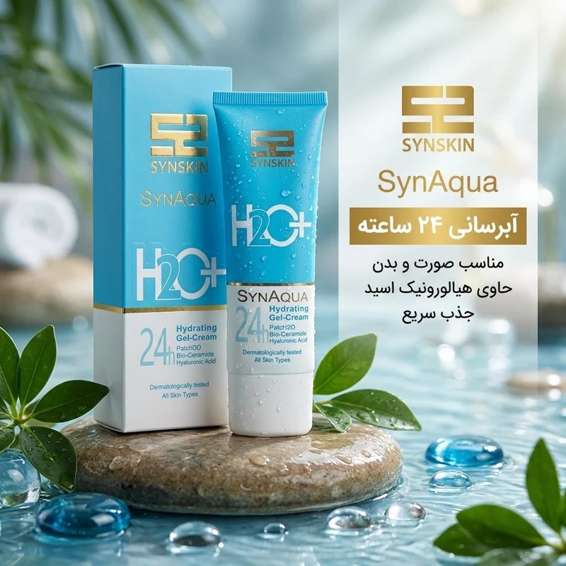 ژل آبرسان ساین اسکین aqua حاوی هیالورونیک اسید ۷۵ میلیلیتر — تصویر 2