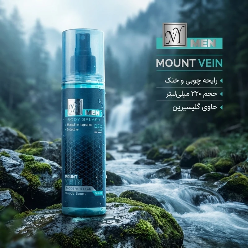 بادی اسپلش مردانه مای Mount Vein حجم ۲۲۰ میلی‌لیتر — تصویر 2