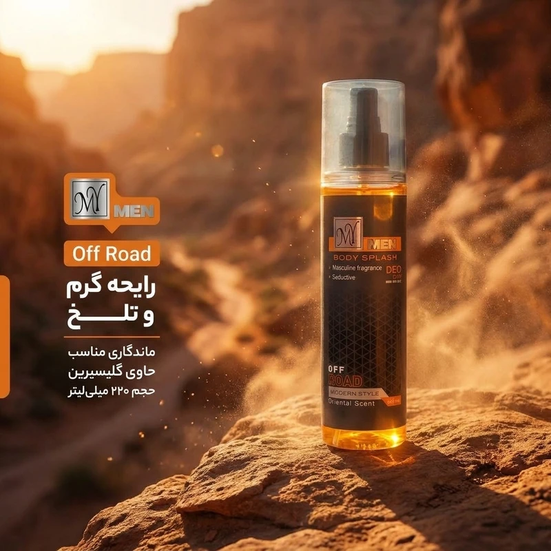 بادی اسپلش مردانه مای مدل Off Road حجم ۲۲۰ میلیلیتر — تصویر 2